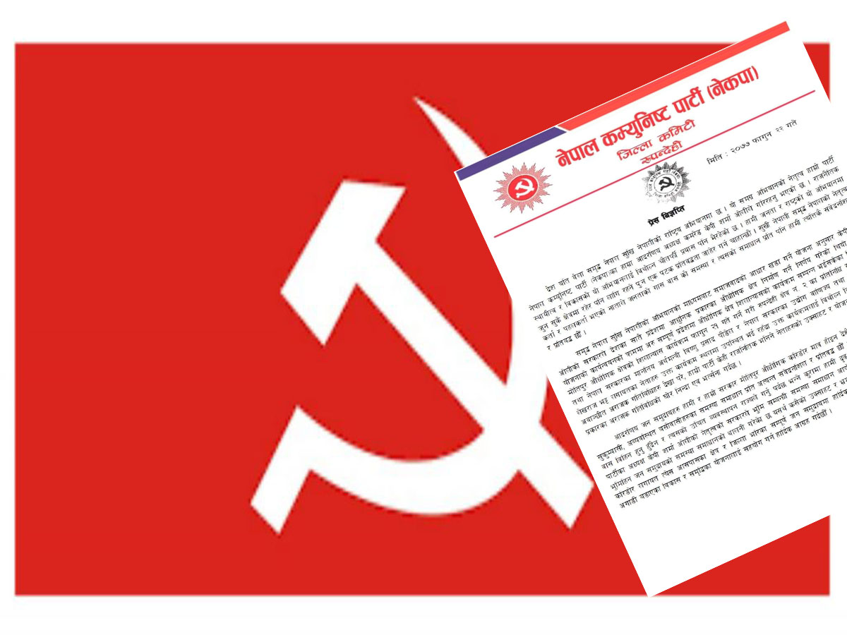 ‘शिलान्यास कार्यक्रम विथोल्न राजनीतिक उक्साहट भयो’ 